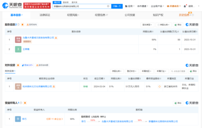 汪峰新女友森林北名下文化經(jīng)紀(jì)公司經(jīng)營異常引關(guān)注